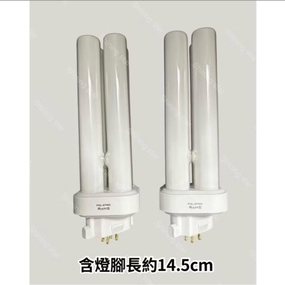 🌟耀星照明 PL-BB 傳統BB燈管 FDL-27EX-L 田字型燈管 4P 已停產 替代歐司朗 飛利浦-細節圖3