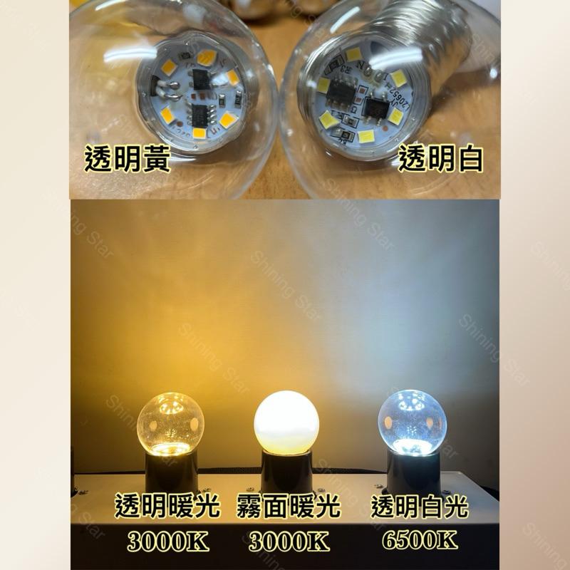 🌟耀星照明 寬壓 110V 220V 2W E27 恆流驅動器 小夜燈 清光 霧面 紅 橘 黃 綠 藍-細節圖2