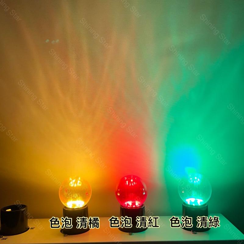 🌟耀星照明 寬壓 110V 220V 2W E27 恆流驅動器 小夜燈 清光 霧面 紅 橘 黃 綠 藍-細節圖4