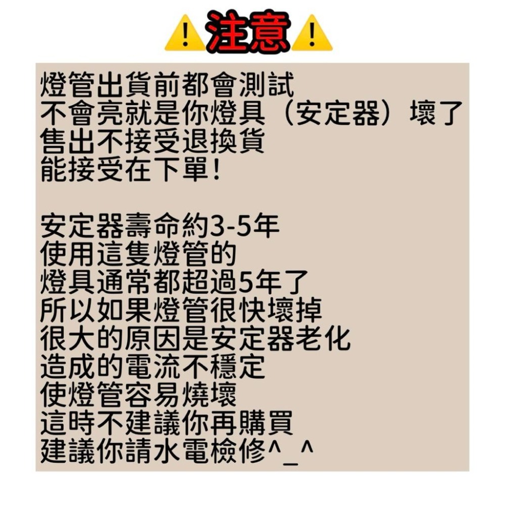🌟耀星照明 圓形燈管 T5 22W 雙面針 白光 環形燈管 風尚燈管 TL5C 20W/865 2面針-細節圖2