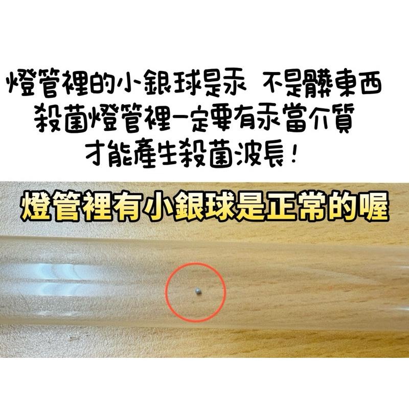 🌟耀星照明 現貨 東元烘碗機YE2502CB YE2503CB YE2506CB 紫外線殺菌燈 10W 啟動器FS-1P-細節圖2