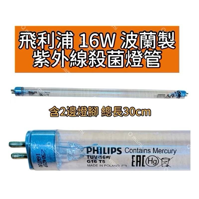 🌟耀星照明 現貨 友情牌烘碗機 PF-6567 PF-6668 PF-6669 飛利浦 16W殺菌燈管 啟動器FS-1P-細節圖2