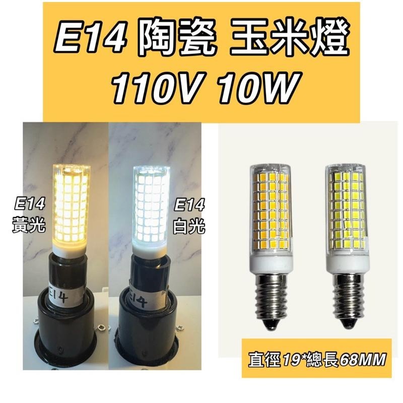 🌟耀星照明 喜特麗烘碗機專用燈管 JT-3608Q JT-3618Q 可替代11W 2U燈管-細節圖2