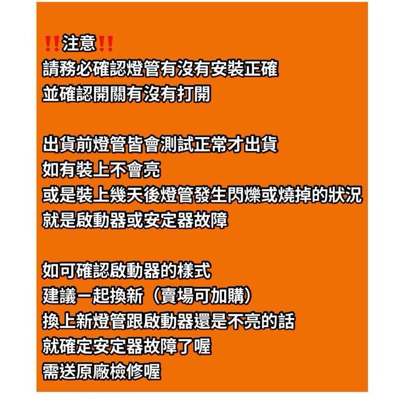 🌟耀星照明 三得利捕蚊燈 SL-3015 T5 15W BLB 黑燈管 捕蚊燈管 誘蚊燈管-細節圖2