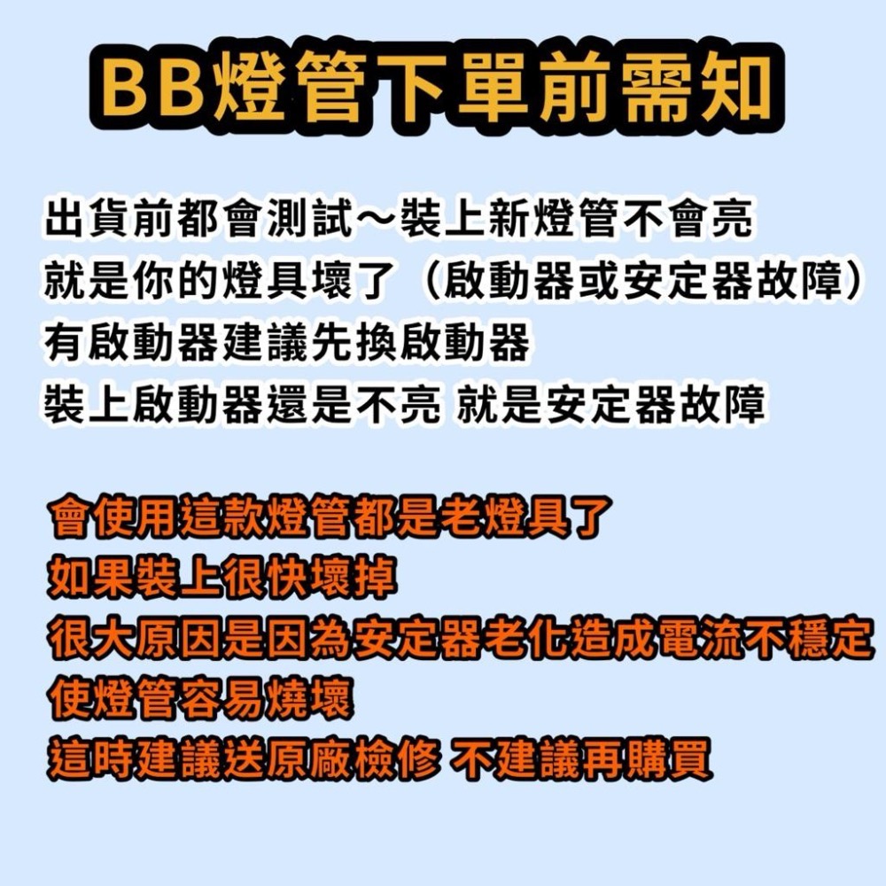 🌟耀星照明 FDL-27EX-L PL-BB BB燈管  田字型燈泡 傳統BB燈管27W FDL27EX-D FDL-細節圖3