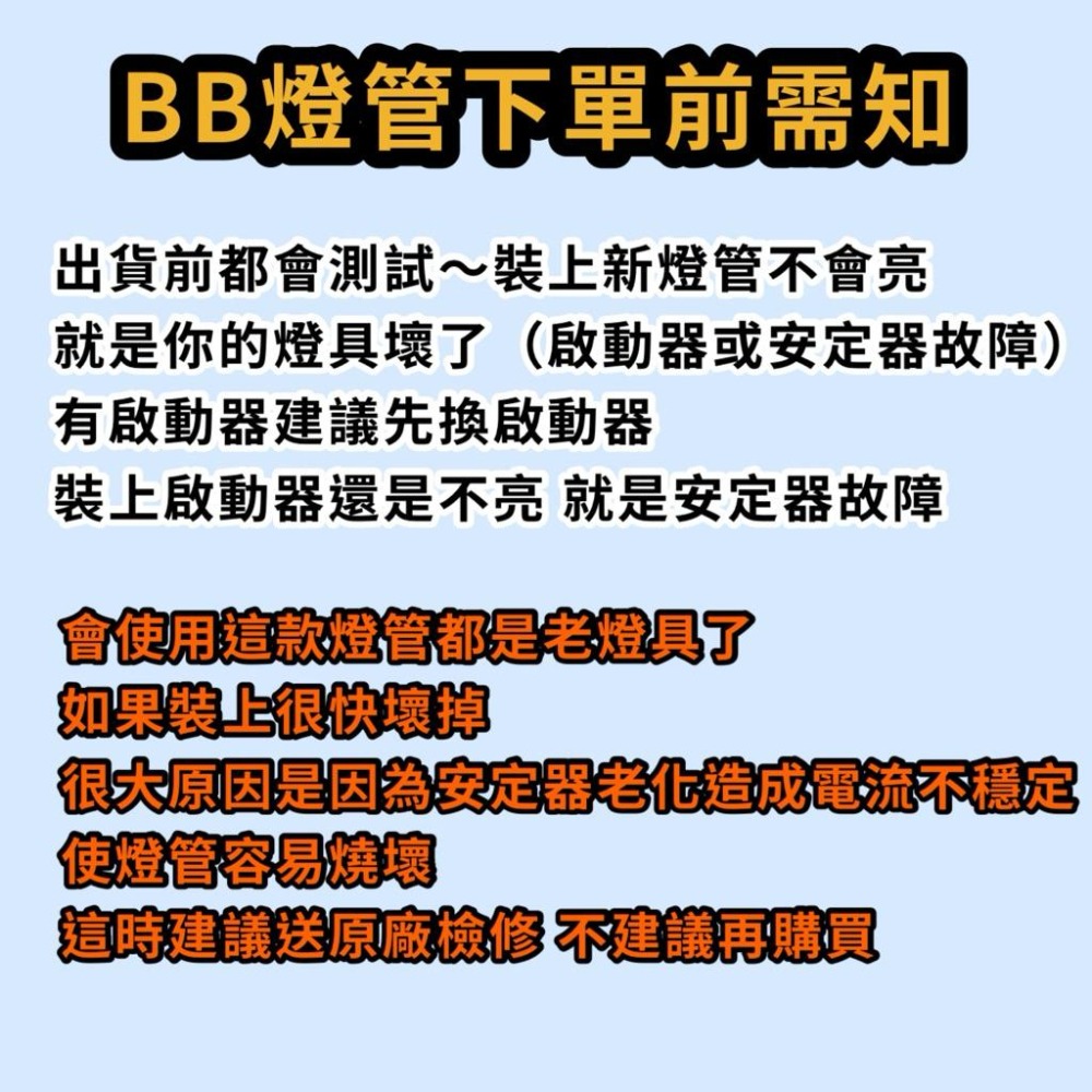 🌟耀星照明 傳統BB燈管 FDL27EX-D 田字型燈管 可替代飛利浦 PL-BB 4P 黃光 白光-細節圖2