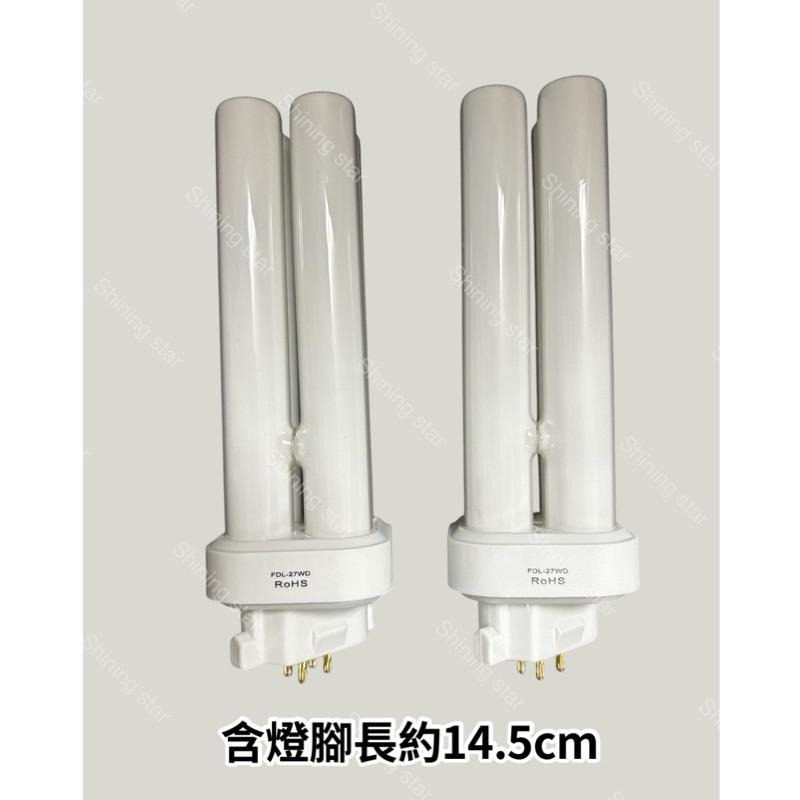 🌟耀星照明 傳統BB燈管 FDL27EX-D 田字型燈管 可替代飛利浦 PL-BB 4P 黃光 白光-細節圖3