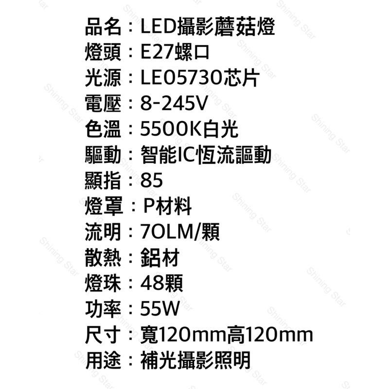 🌟耀星照明 攝影燈泡 反射燈泡 110V 220V 55W 105W 白光 黃光 E27 柔光燈 無閃頻 攝影燈-細節圖2