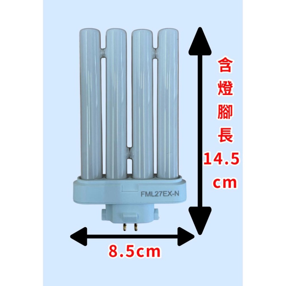 🌟耀星照明 3M 博視燈 TL-1000 適用燈管 FML27EX-N N色 FML27W檯燈燈管PLF 27W 四支平-細節圖4