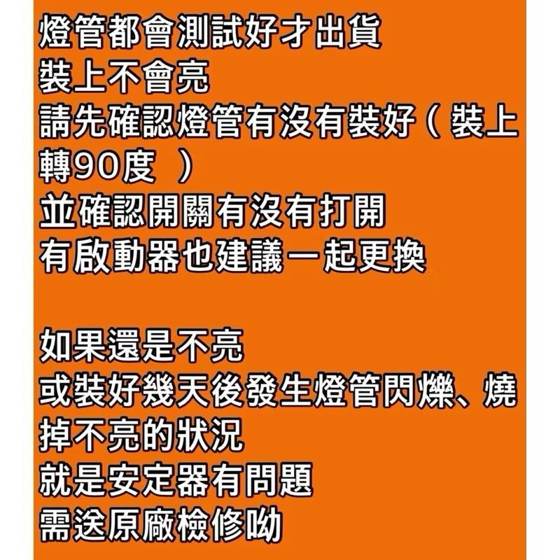 櫻花殺菌烘碗機 Q7580XL Q7580ASXL 專用T8 15W殺菌燈管 紫外線殺菌燈管 贈7P啟動器FS-1P-細節圖4