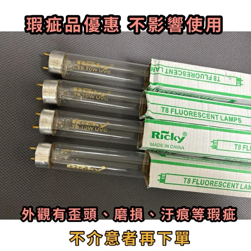 現貨 聲寶烘碗機 KB-RM70U KB-GD85U KB-RF85U紫外線殺菌燈 烘碗機燈管10W7P啟動器FS-1P-細節圖6