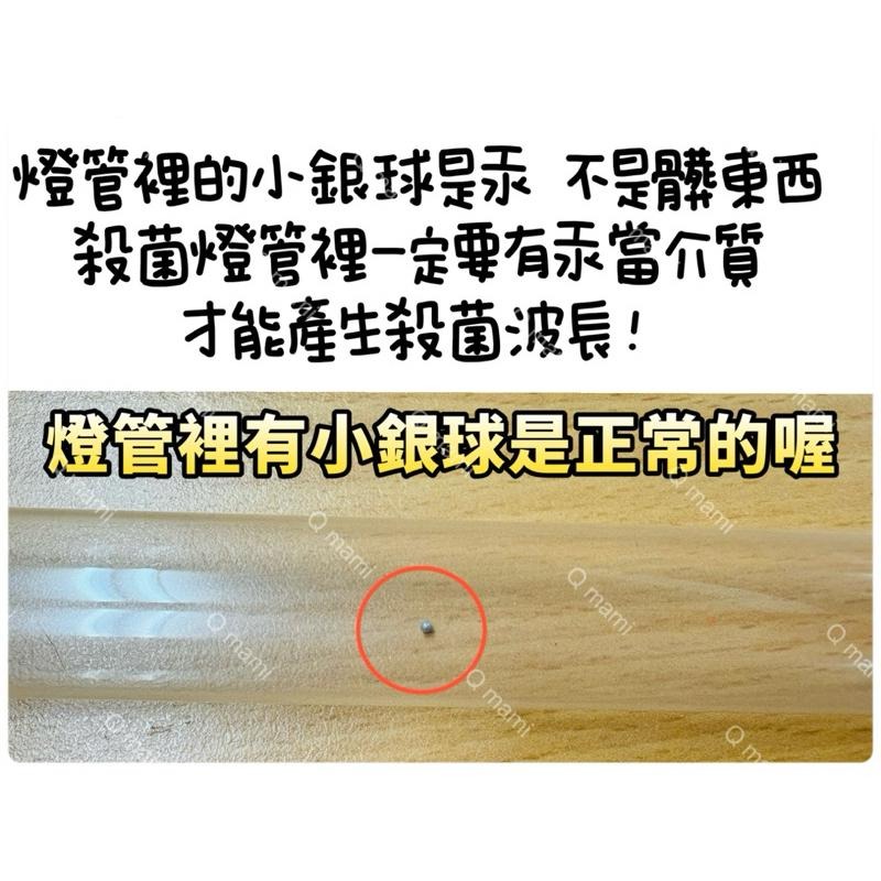 現貨 聲寶烘碗機 KB-RN88U KB-GJ90U紫外線殺菌燈 燈管 T8 10W UVC 贈7P啟動器FS-1P-細節圖2