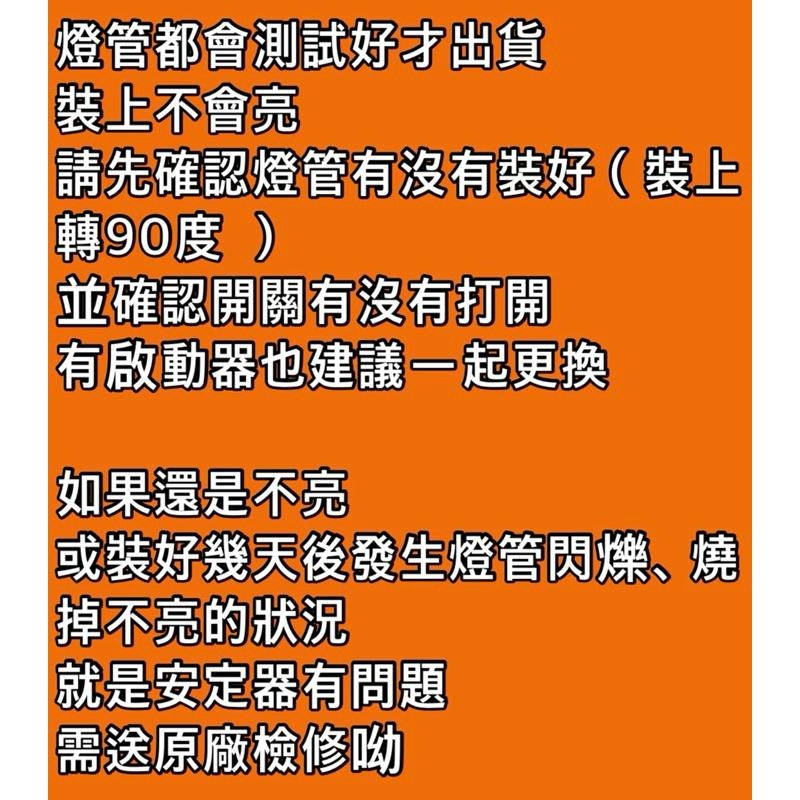 現貨 聲寶烘碗機 KB-RN88U KB-GJ90U紫外線殺菌燈 燈管 T8 10W UVC 贈7P啟動器FS-1P-細節圖5