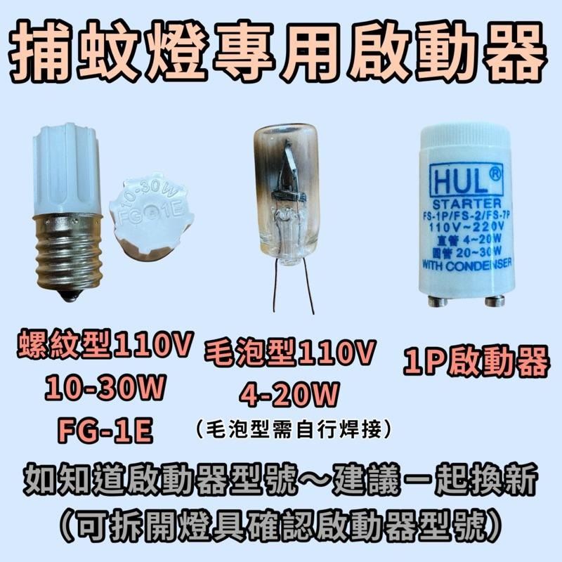 🌟耀星照明 安寶15W黑燈管補蚊燈AB-9013A AB-9013A-1 T5 15W BLB 黑燈管捕蚊燈管 誘蚊燈管-細節圖3