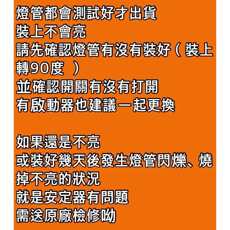 現貨 聲寶烘碗機 KB-GF85U KB-GK90U KB-GL88U紫外線殺菌燈管FL10W 7P啟動器FS-1P-細節圖3