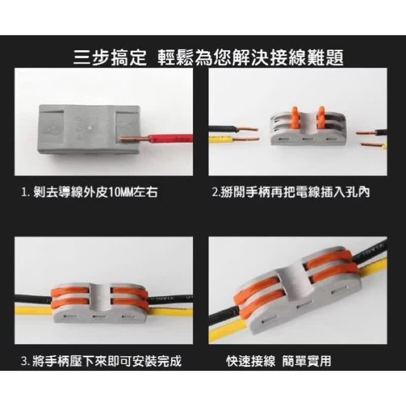 🌟耀星照明 最低價+現貨 SPL-2 彩色 快速接線端子 送固定卡座 二進二出 電線連接器 連接端子 電線接頭-細節圖5