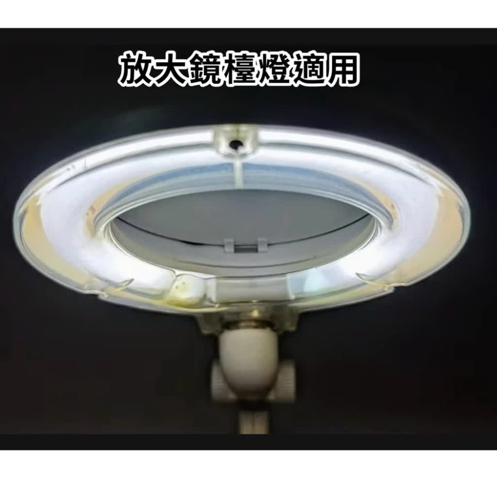 🌟耀星照明 T4 11W 12W T5 22W 放大鏡專用燈管 白光 6000K 環形燈管 外四腳 圓形燈管 放大鏡-細節圖4
