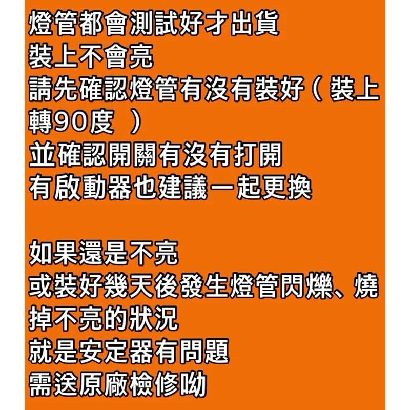 現貨 台熱牌烘碗機殺菌燈管T-788 T-777紫外線殺菌燈管FL10W 贈7P啟動器FS-1P-細節圖5