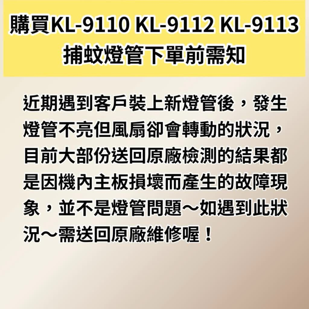 🌟耀星照明 KINYO電擊式捕蚊燈 KL-9110 PL 11W BL捕蚊燈管 ELD-11電子基板用-細節圖5