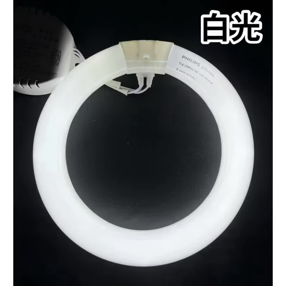 🌟耀星照明 飛利浦 22W 圓形燈管 TL-E 22W/54-765 T8 22W 環形燈管 FCL-22D 放大鏡燈-細節圖3