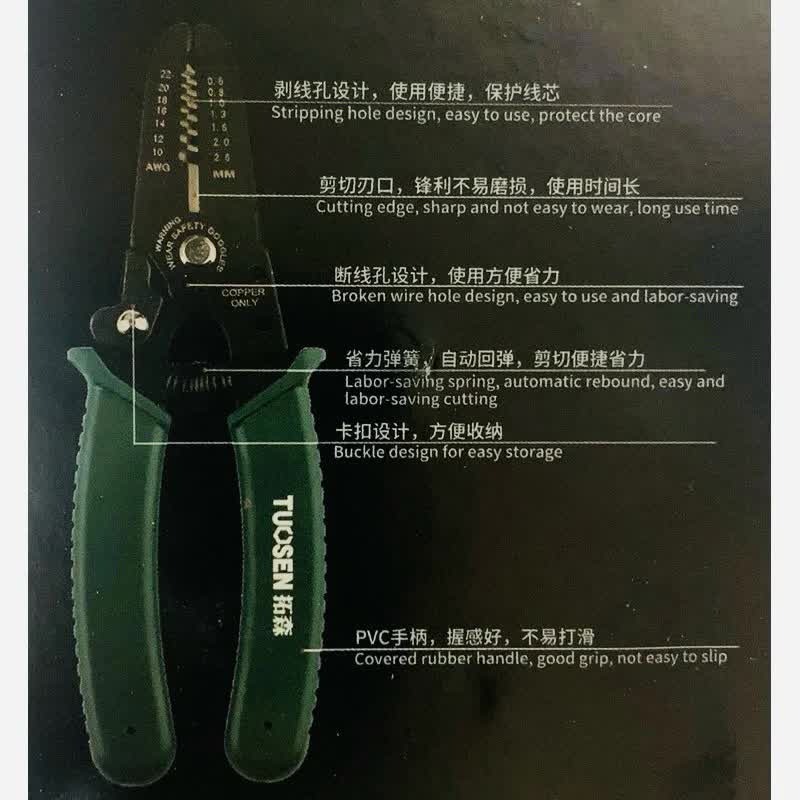 🌟耀星照明 6吋萬用 剝線鉗 0.6-2.6MM 剝皮鉗 剪線鉗 撥線鉗 斷線鉗 電線鉗子-細節圖2