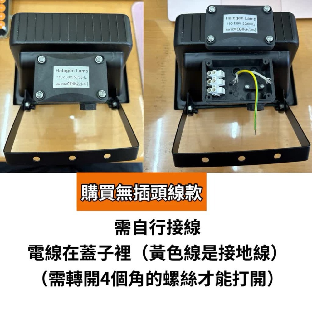 🌟耀星照明 鹵素燈具110V 220V 150W 300W 500W 118MM 廣告投光燈 鹵素燈 投射燈 插頭線-細節圖7