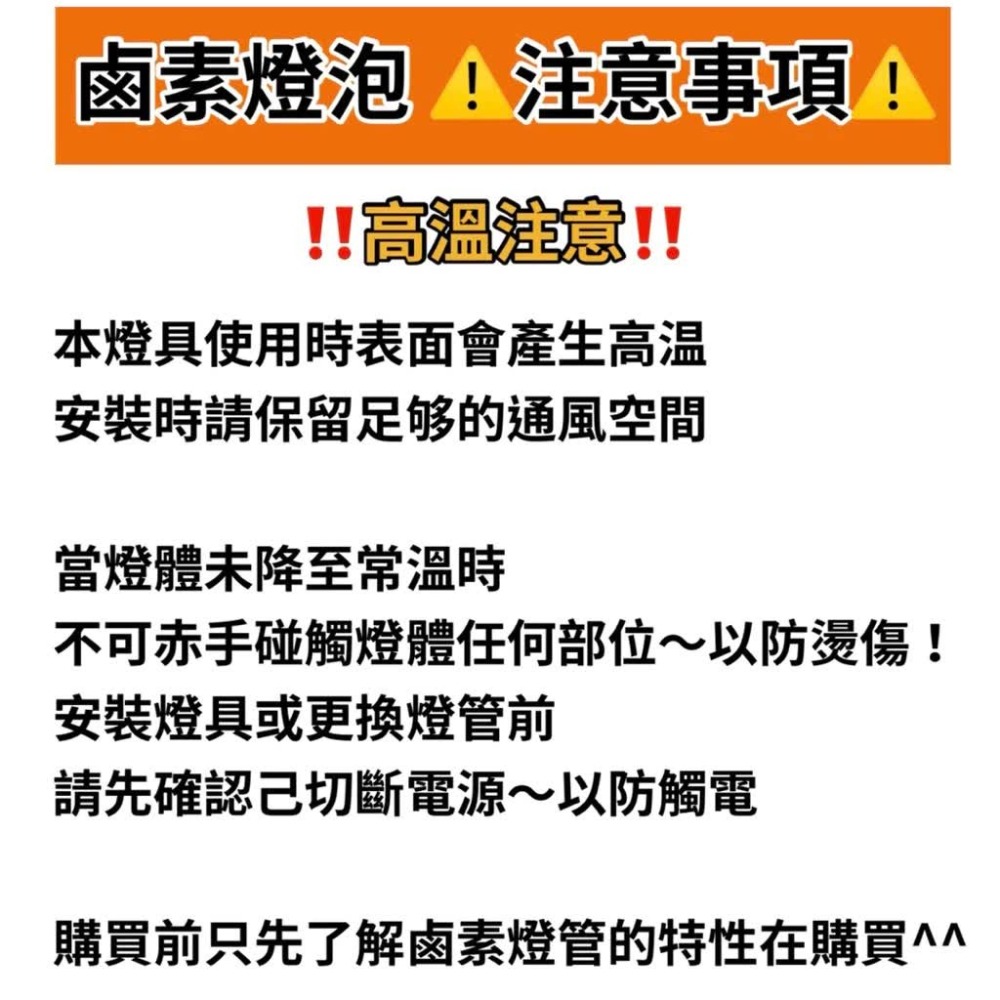 🌟耀星照明 鹵素燈具110V 220V 150W 300W 500W 118MM 廣告投光燈 鹵素燈 投射燈 插頭線-細節圖9