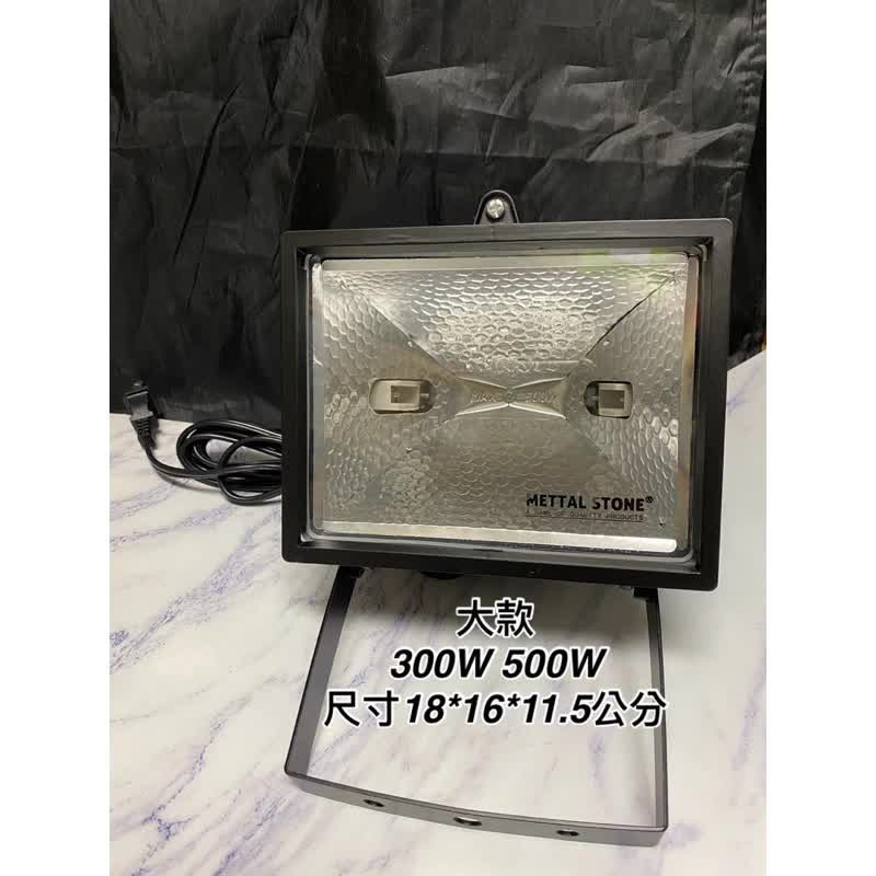 110V 500W 鹵素燈具無插頭線