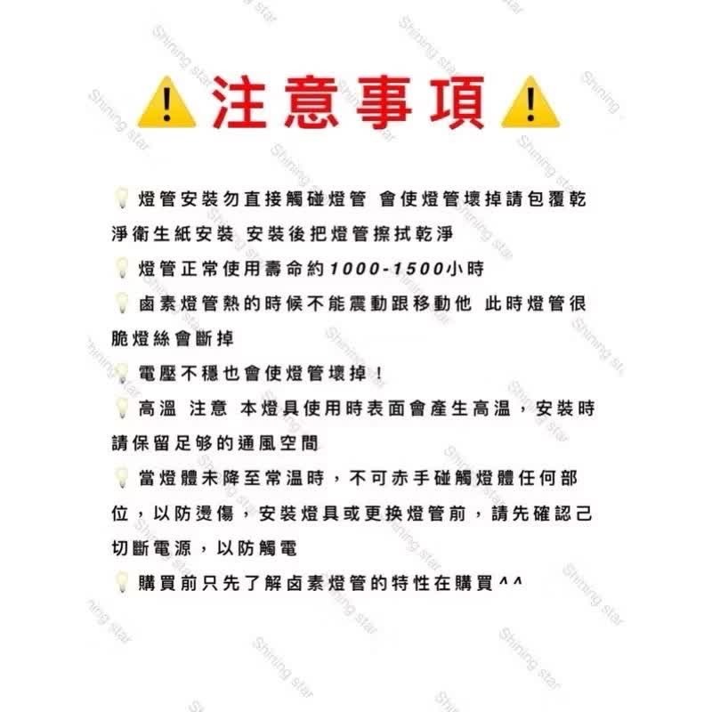 🌟耀星照明 訂做款 HP3641 HP3643 適用 紅外線燈管 鹵素燈管 110V 115V 650W 189MM-細節圖3
