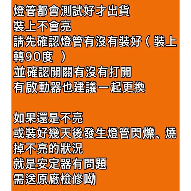現貨 上豪烘碗機殺菌燈管DH-4002 DH-3765 DH-655紫外線殺菌燈管FL10W 贈7P啟動器FS-1P-細節圖5