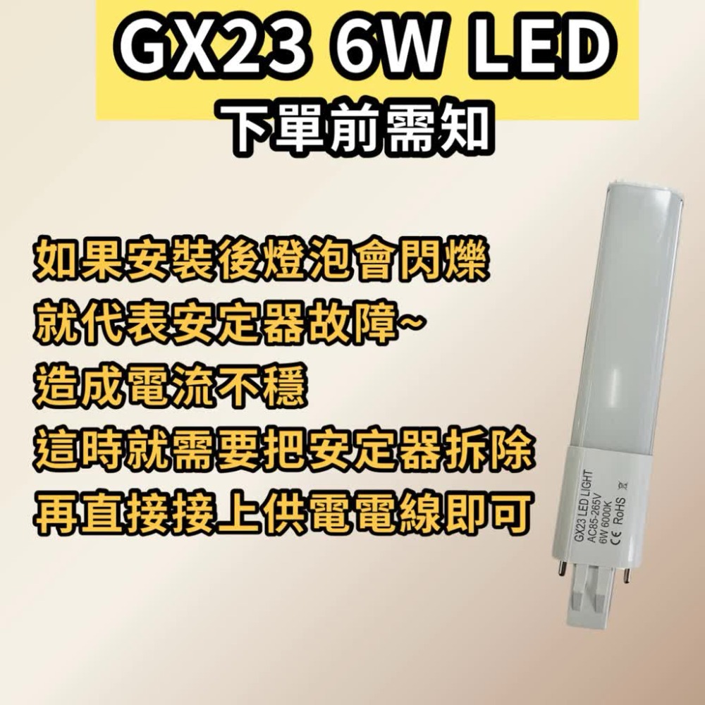 🌟耀星照明 櫻花烘碗機燈管 Q9580 Q7565 烘碗機燈管 PL-S PL 13W燈管 G23替代飛利浦 歐司朗-規格圖4