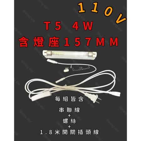🌟耀星照明 T5 4W 6W 8W 臭氧 殺菌燈 紫外線 燈管 紫外線殺菌燈管 UVC 254NM 殺菌-規格圖6