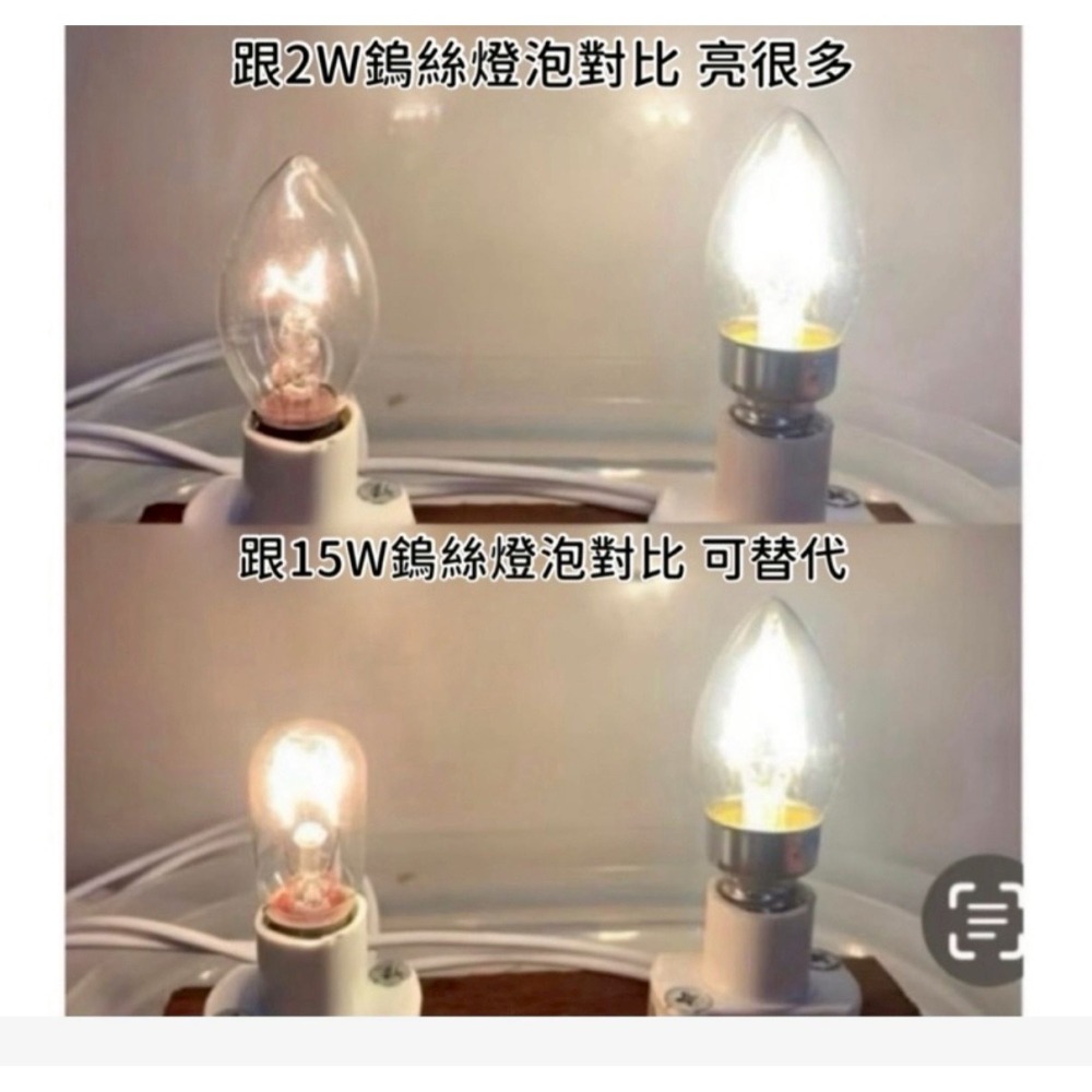 🌟耀星照明 神明桌 燈泡 110V 220V 2W E12 燈泡 黃光 紅光 神明燈 小夜燈 蓮花燈 替代鎢絲燈泡-細節圖2