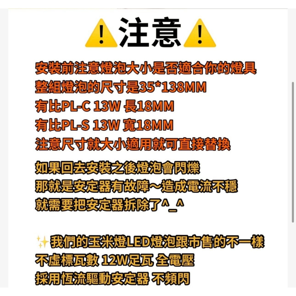 🌟耀星照明 GX23-2轉E27燈組 GX23轉接頭 可替代PL-C 13W PL-S 13W E27轉接頭 轉接座-細節圖4
