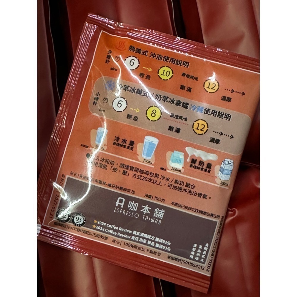 🅽🅴🆆 新品🔸獨家濾袋研磨咖啡包| 奶萃2.0 /絲滑拿鐵/冷萃/冰萃-細節圖2