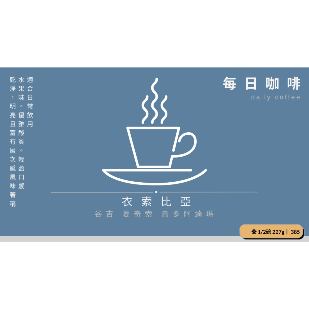 AKKA 單品 - Daily Coffee 每日咖啡-細節圖2