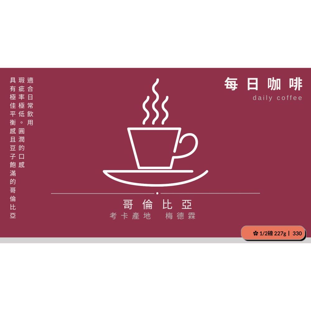 AKKA 單品 - Daily Coffee 每日咖啡-細節圖3