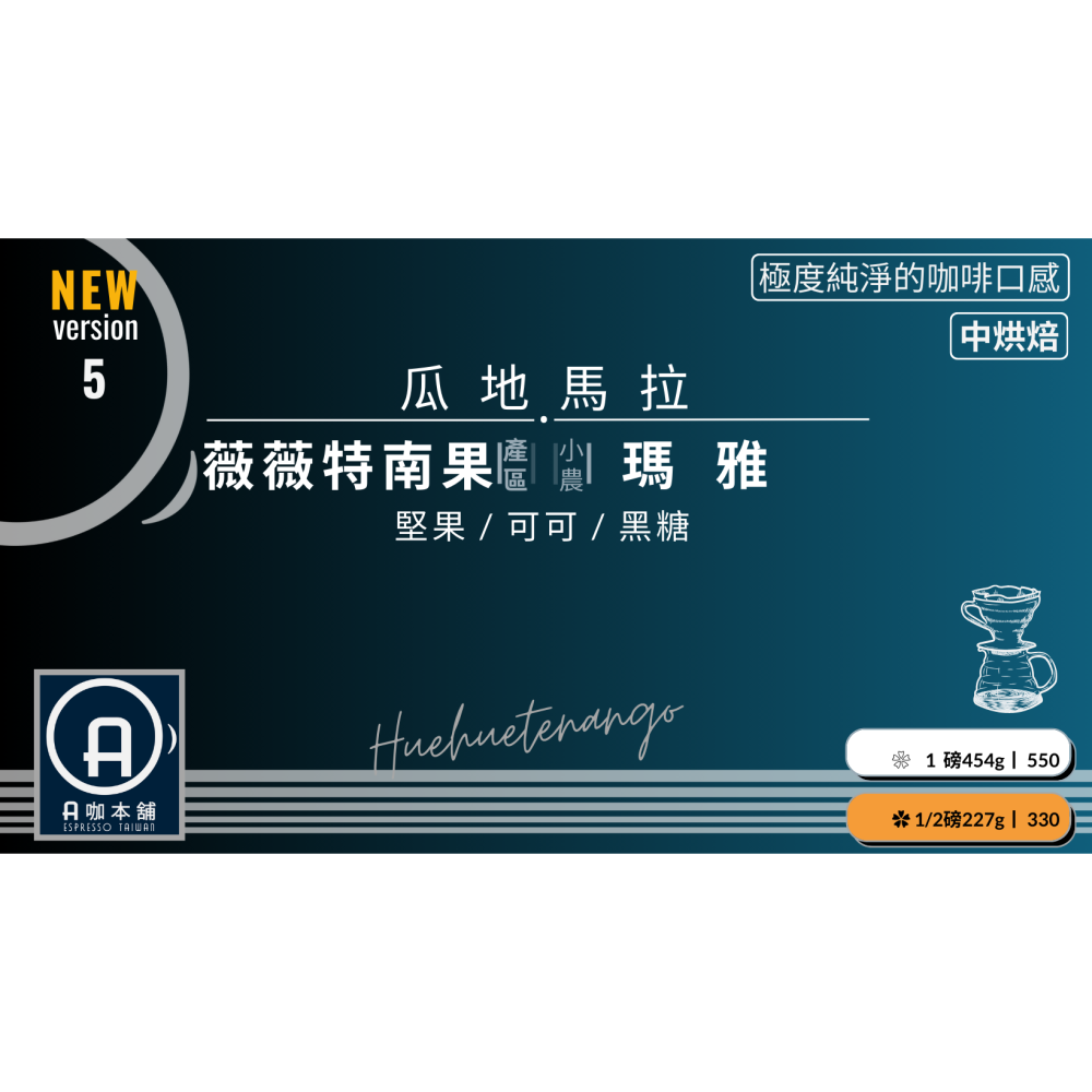 堅果奶油可可調🔥精緻單品[中烘焙] 半磅裝-細節圖2