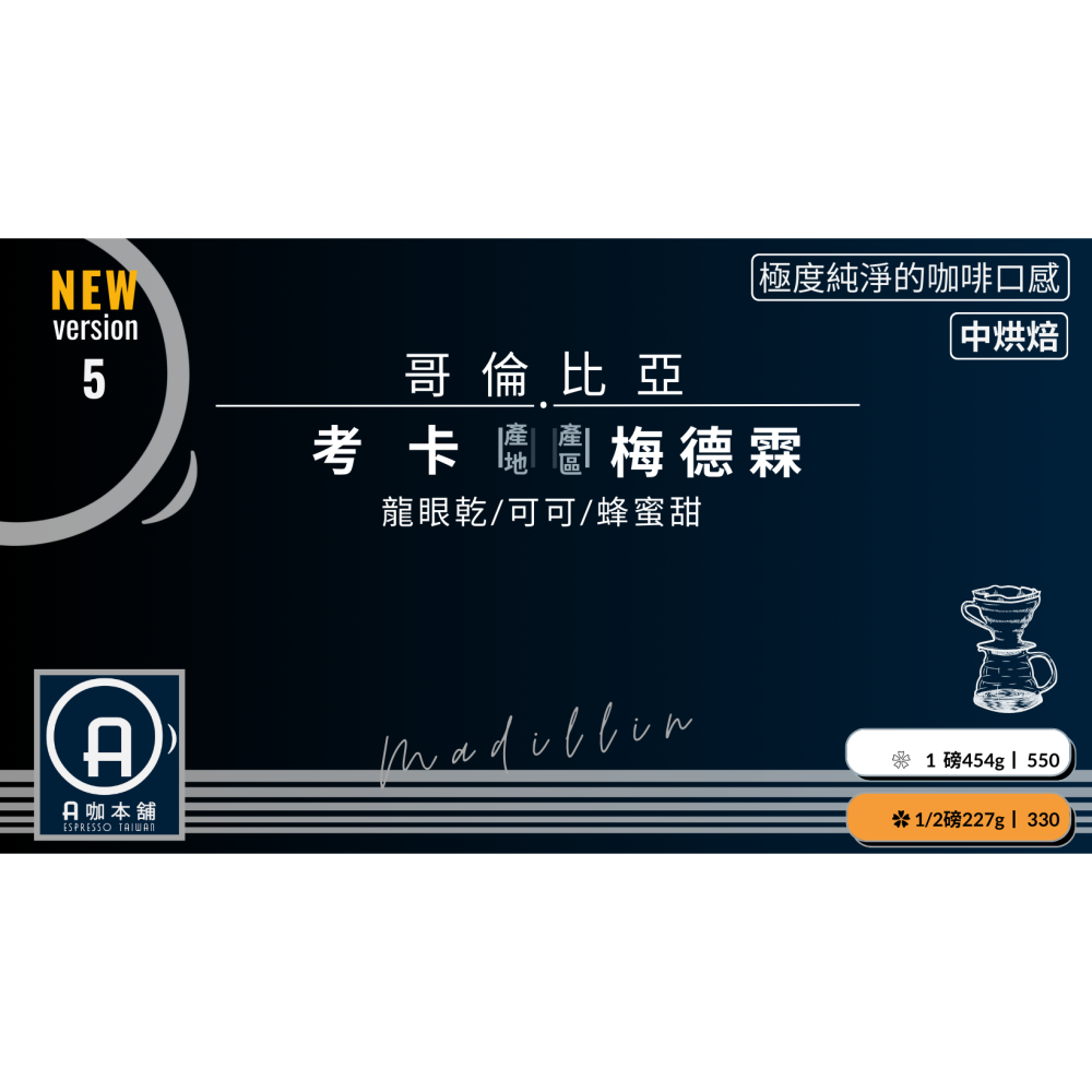 堅果奶油可可調🔥精緻單品[中烘焙] 半磅裝-細節圖3