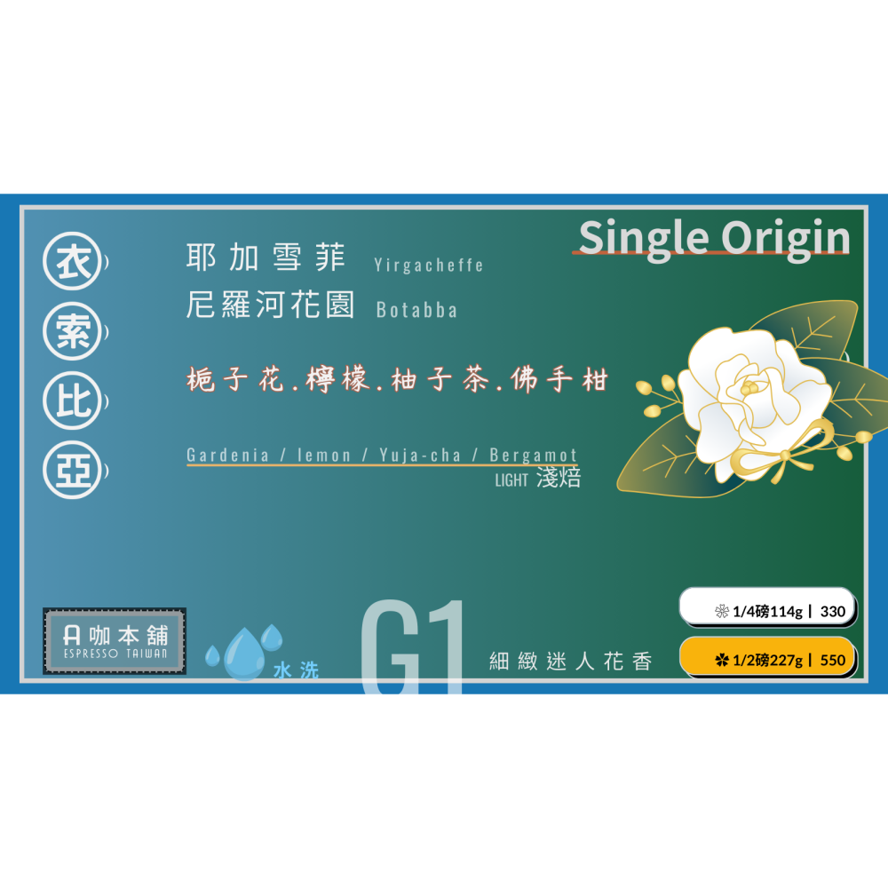 ⭐⭐金標臻選 清晰水果調 酸甜明顯 #淺烘焙 #淺中烘焙-細節圖2