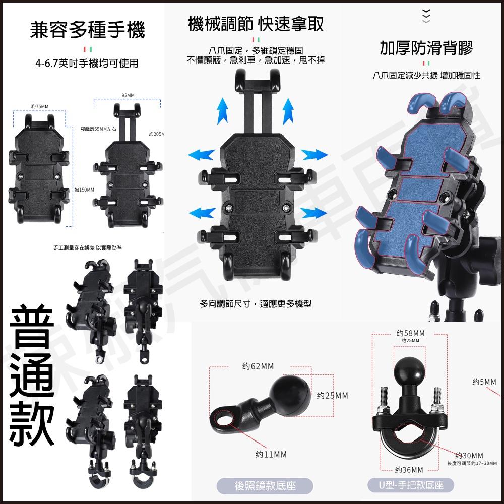 【開發票·現貨】最強八爪減震手機架 後照鏡款 手把款 單手操作 方便安裝-細節圖2