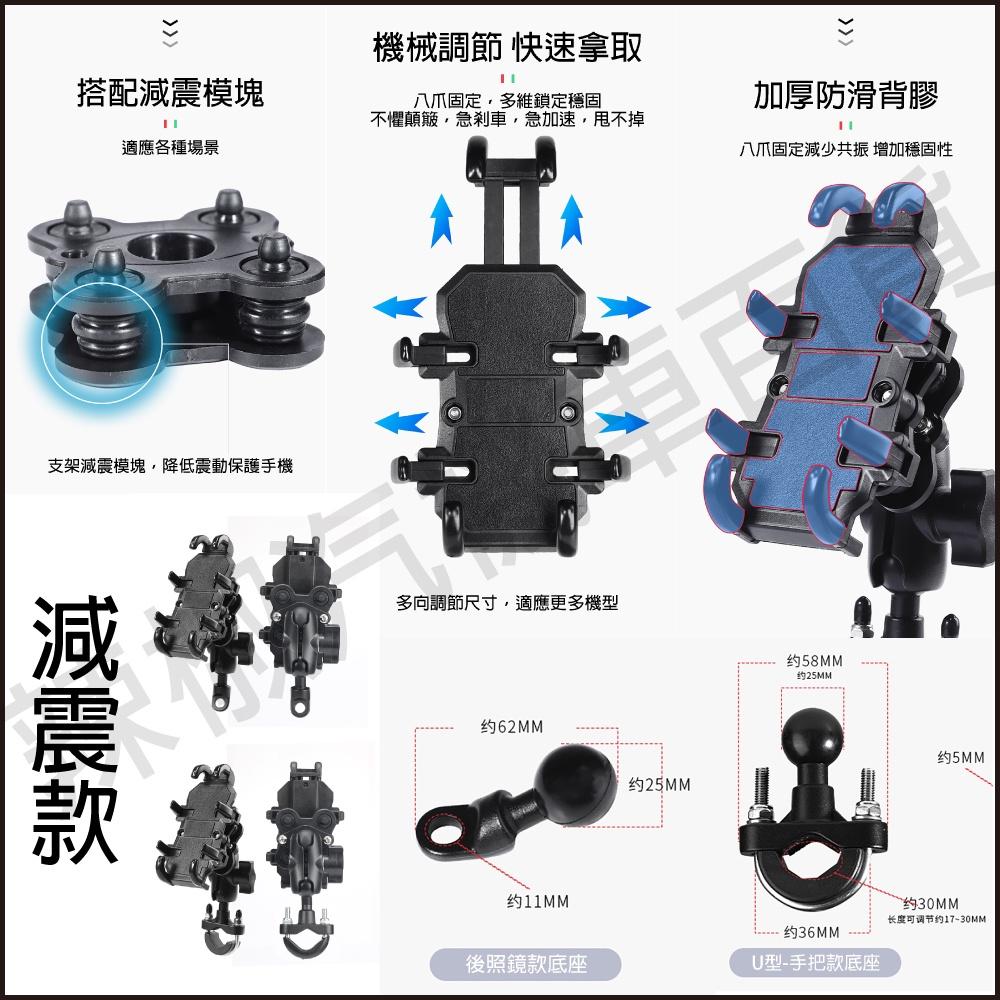 【開發票·現貨】最強八爪減震手機架 後照鏡款 手把款 單手操作 方便安裝-細節圖3