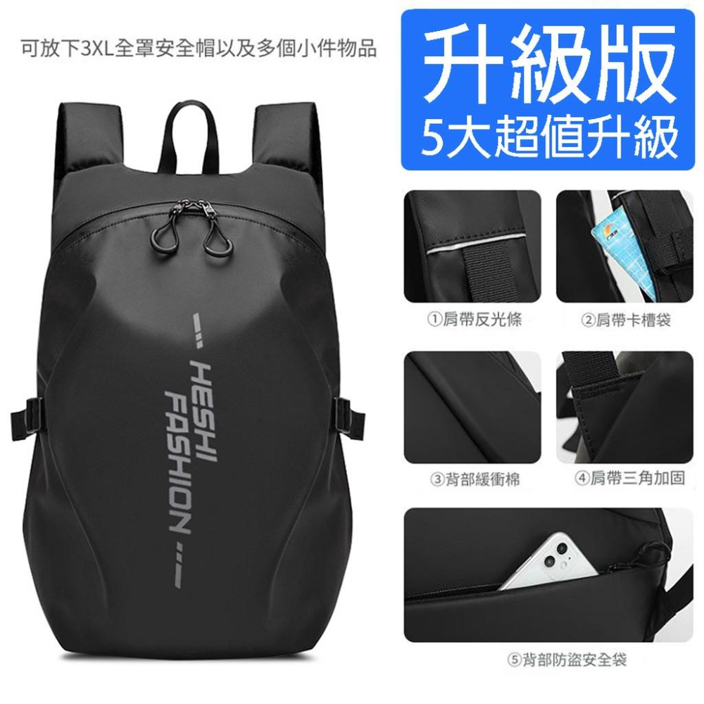 【開發票·現貨】檔車 重機 防潑水後背包 騎士背包 騎士後背包 19吋 C款-細節圖2
