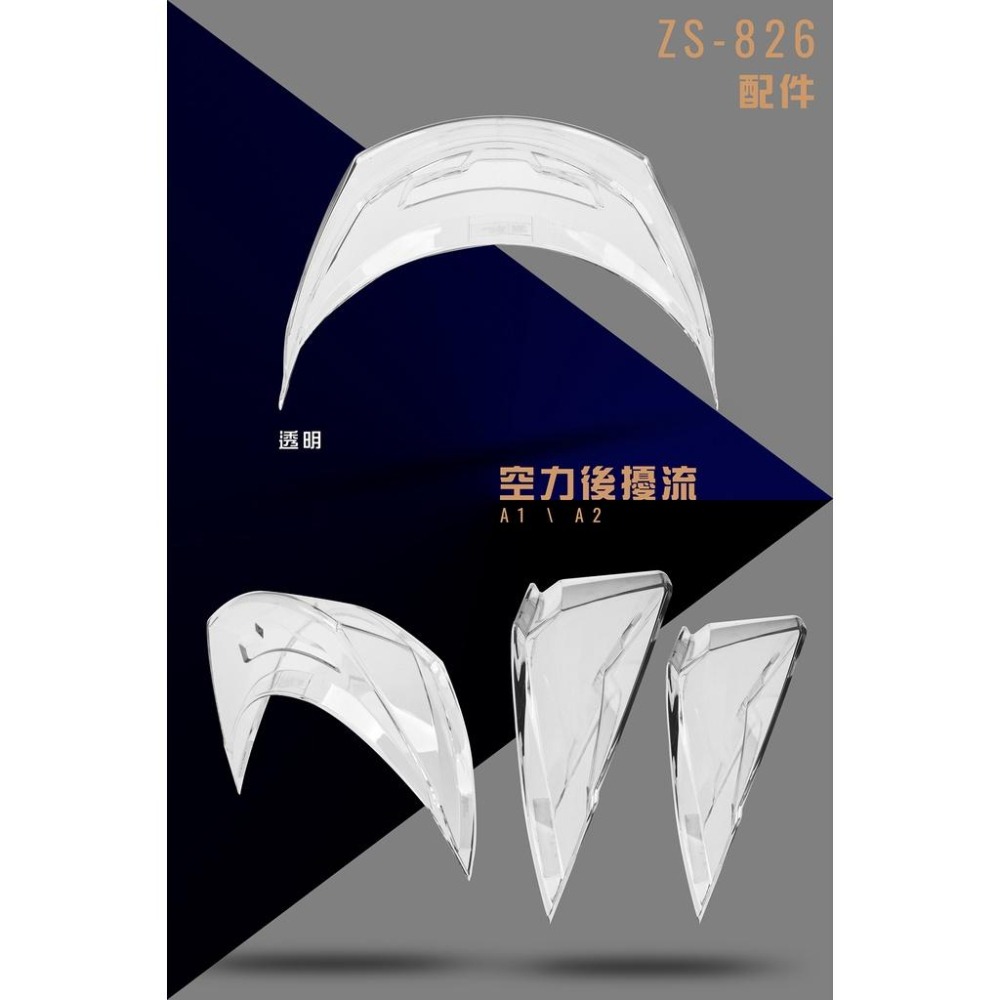 【市場最低·最後出清·24H寄出】ZEUS 826 全罩安全帽(兩色) 鴨尾 雙D扣 眼鏡溝 ECE / DOT-細節圖3