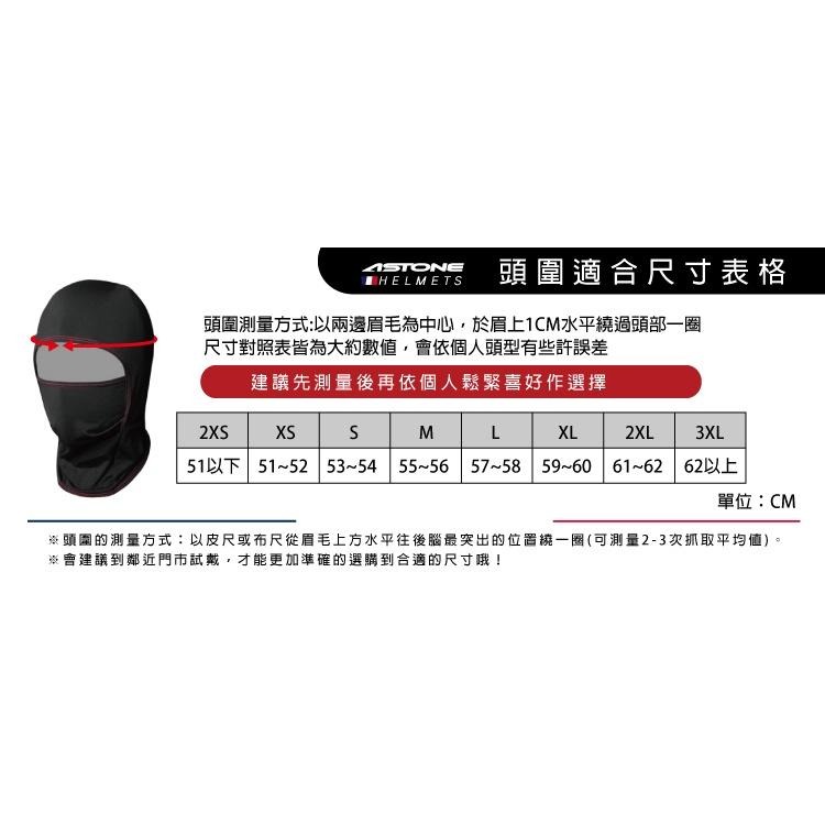 【公司貨·24H寄出】Astone RST 3/4安全帽(三色) 眼鏡溝 內鏡片 專利安全插扣 加長型風鏡-細節圖2
