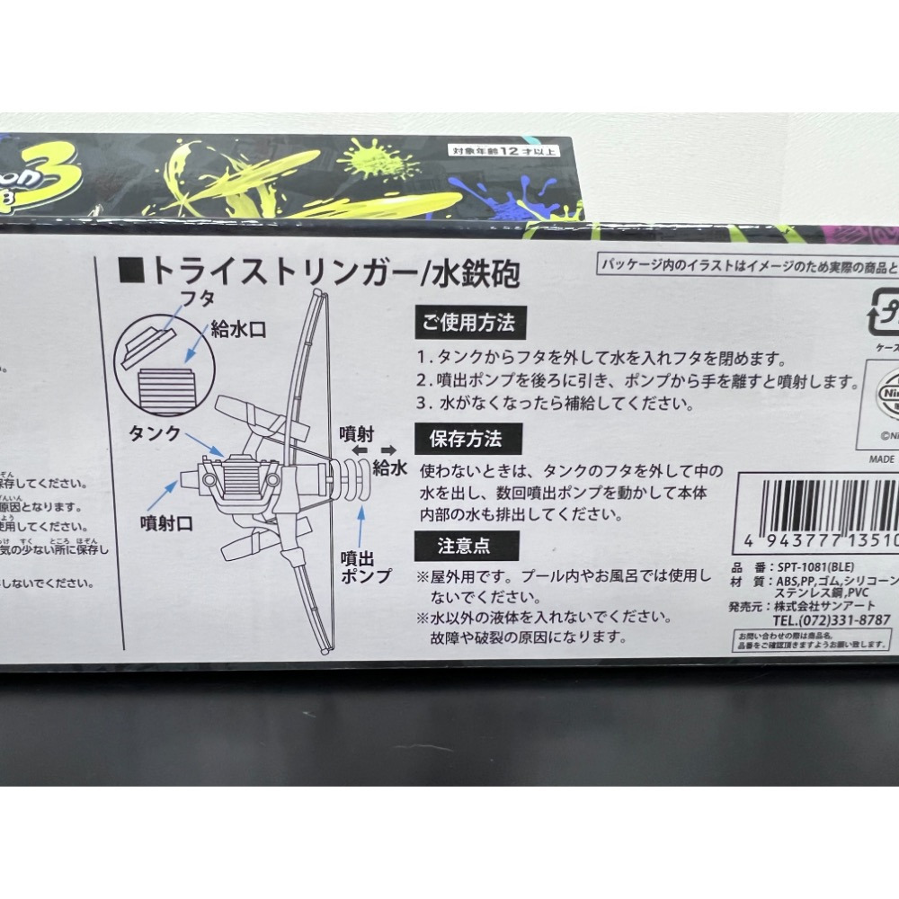 斯普拉遁 switch 水槍玩具 三發魚獵弓 漆戰大作戰3 斯普拉遁3-細節圖4