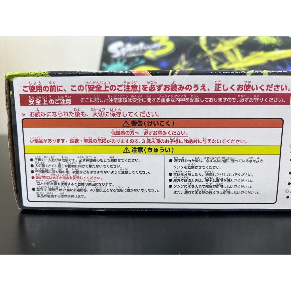 斯普拉遁 switch 水槍玩具 三發魚獵弓 漆戰大作戰3 斯普拉遁3-細節圖5