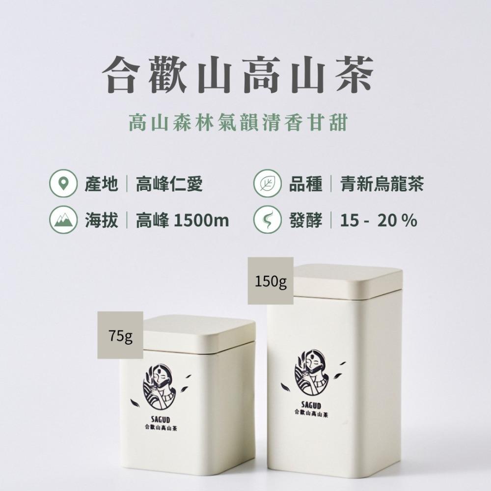 高峰烏龍茶 (150g)-細節圖2