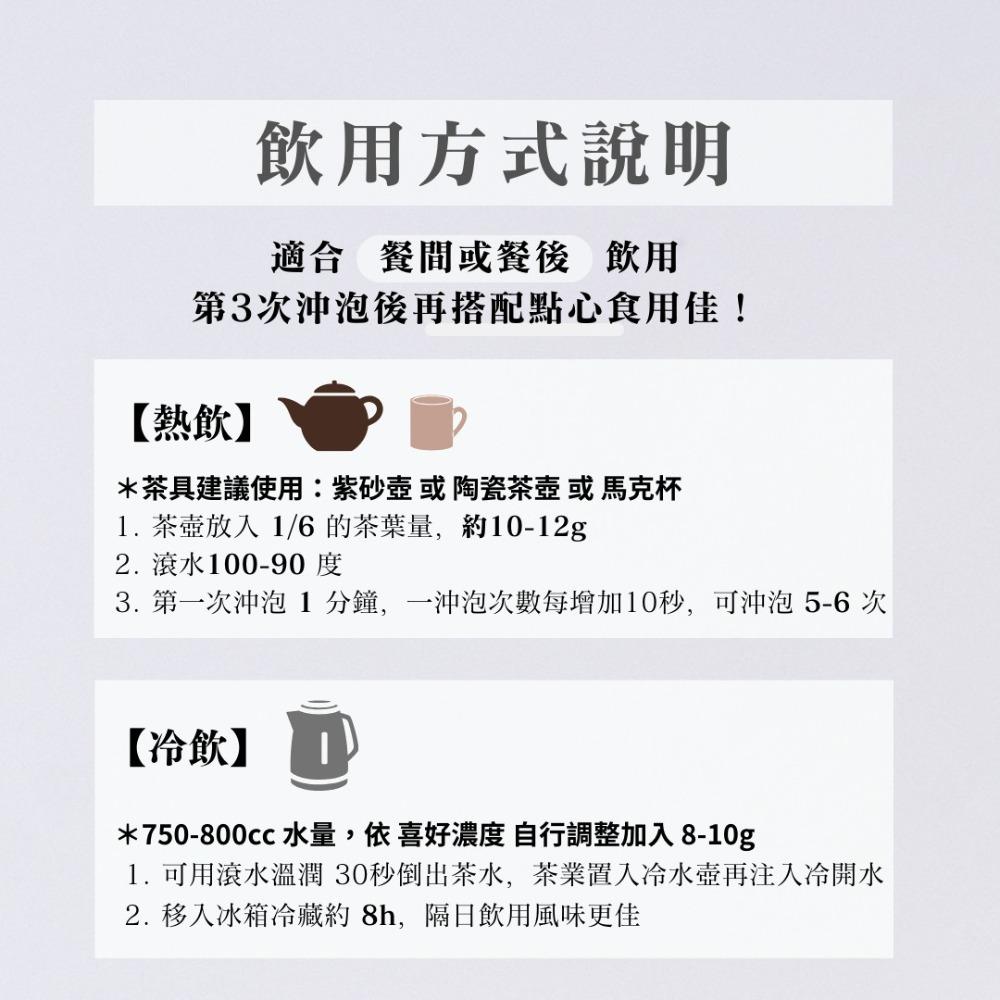 高峰烏龍茶 (150g)-細節圖3