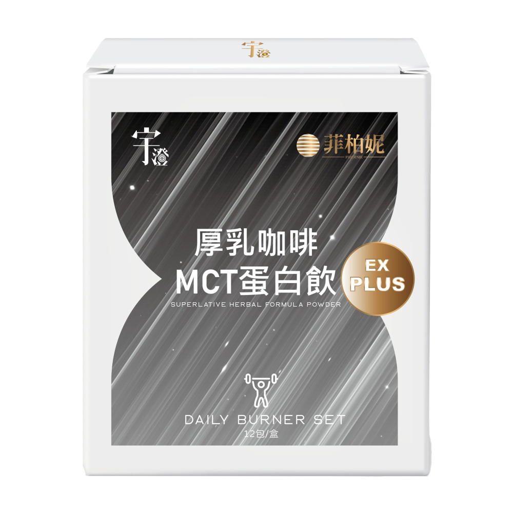 高蛋白粉MCT沖泡即食飲品-日常保健食品-補充營養品-乳清蛋白粉-健身族銀髮族上班族皆適合飲用-厚乳咖啡/桂花紅茶-細節圖2